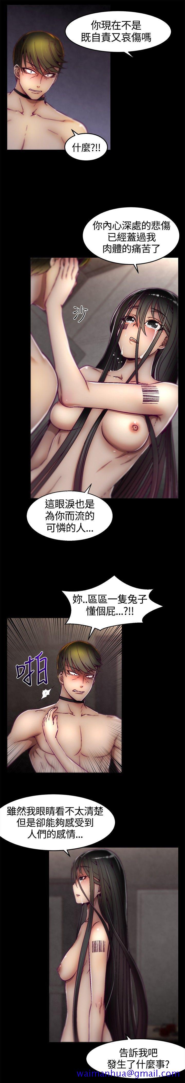 啪啪啪调教所[h漫]韩漫全集-啪啪啪调教所-第11話无删减无遮挡章节图片 