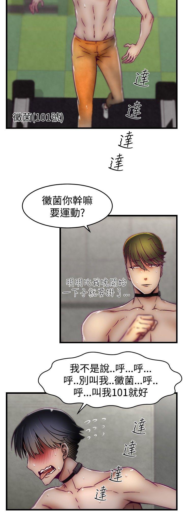 啪啪啪调教所[h漫]韩漫全集-啪啪啪调教所-第12話无删减无遮挡章节图片 