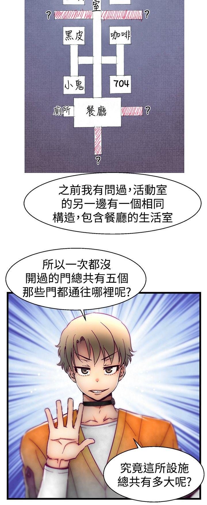 啪啪啪调教所[h漫]韩漫全集-啪啪啪调教所-第14話无删减无遮挡章节图片 