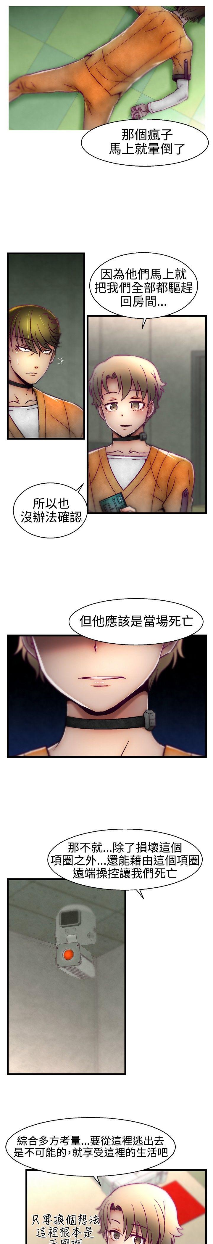 啪啪啪调教所[h漫]韩漫全集-啪啪啪调教所-第14話无删减无遮挡章节图片 