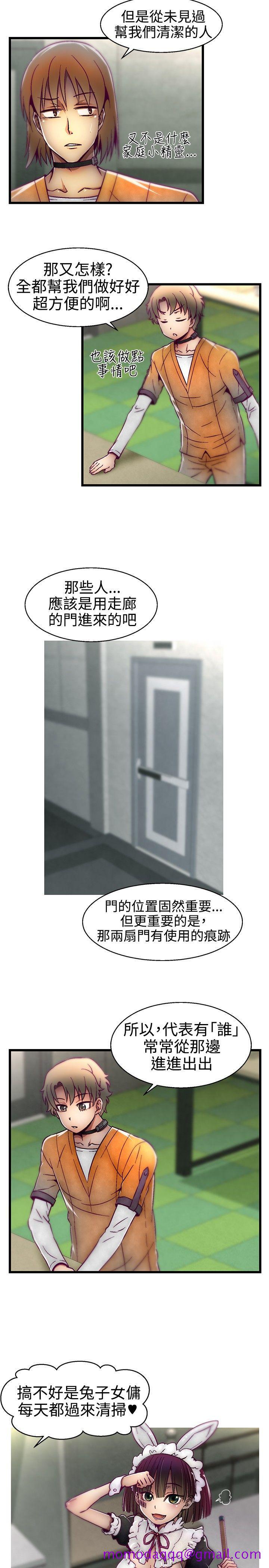啪啪啪调教所[h漫]韩漫全集-啪啪啪调教所-第14話无删减无遮挡章节图片 