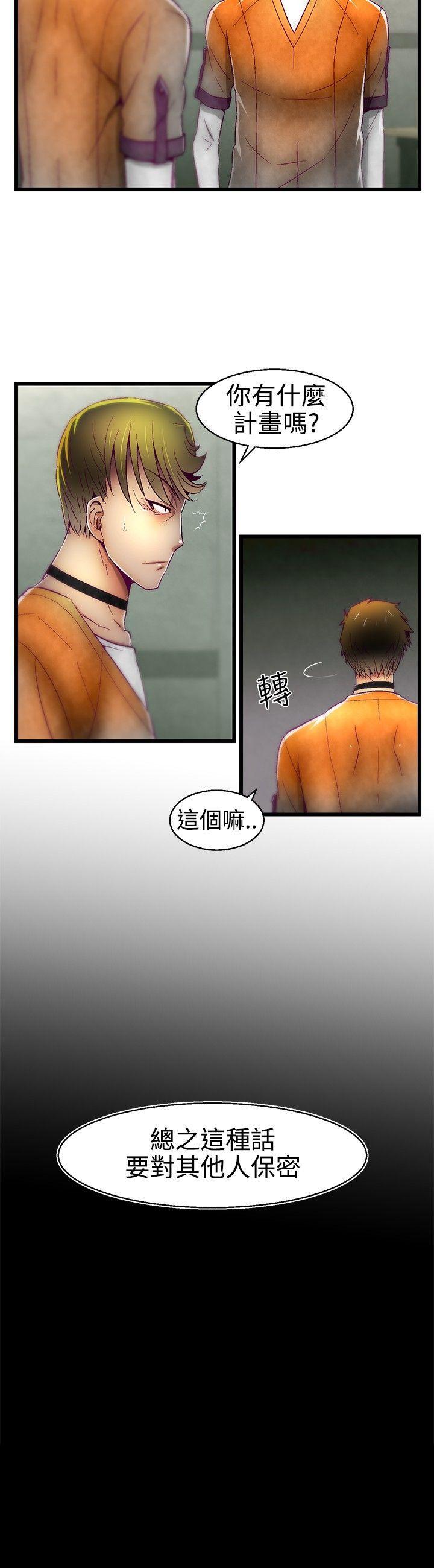 啪啪啪调教所[h漫]韩漫全集-啪啪啪调教所-第16話无删减无遮挡章节图片 