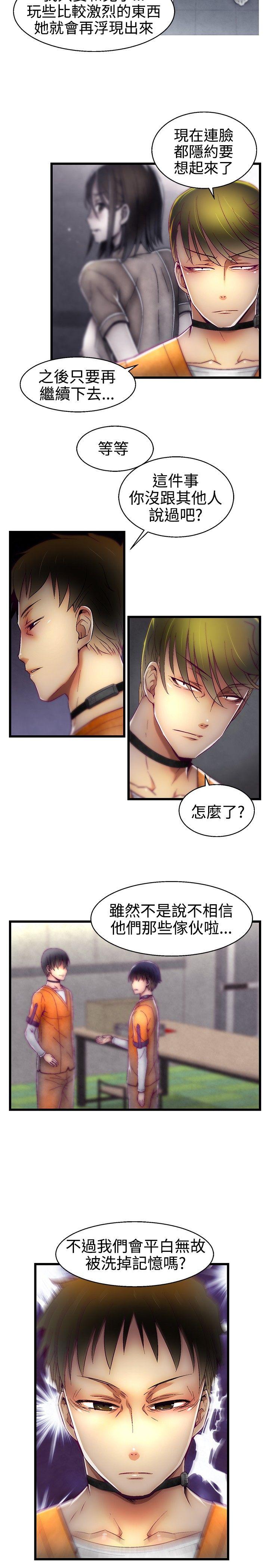 啪啪啪调教所[h漫]韩漫全集-啪啪啪调教所-第16話无删减无遮挡章节图片 