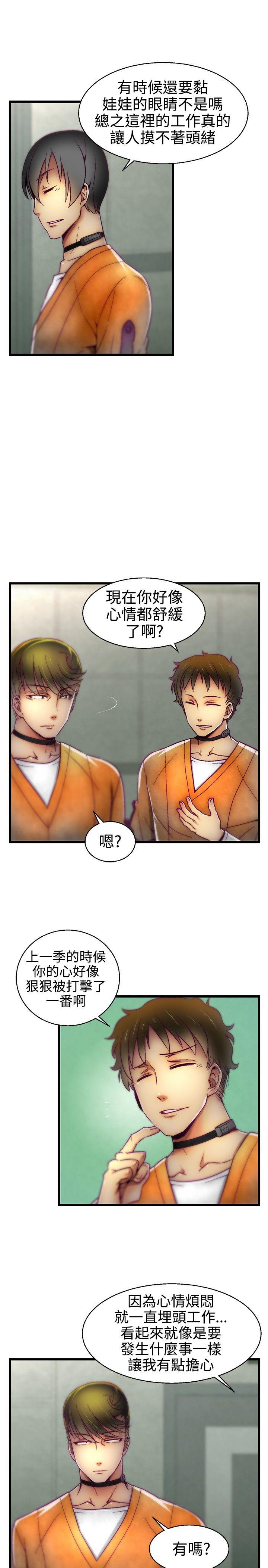 啪啪啪调教所[h漫]韩漫全集-啪啪啪调教所-第16話无删减无遮挡章节图片 