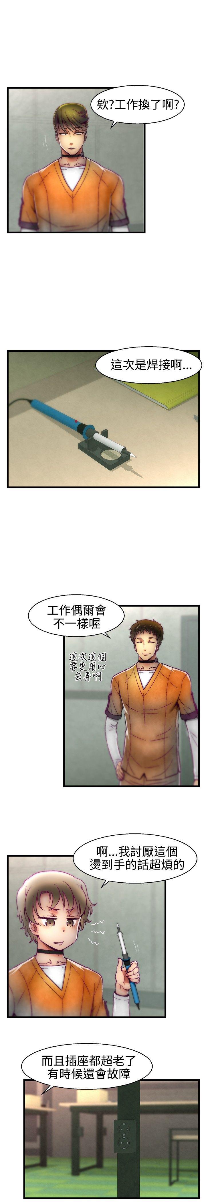 啪啪啪调教所[h漫]韩漫全集-啪啪啪调教所-第16話无删减无遮挡章节图片 
