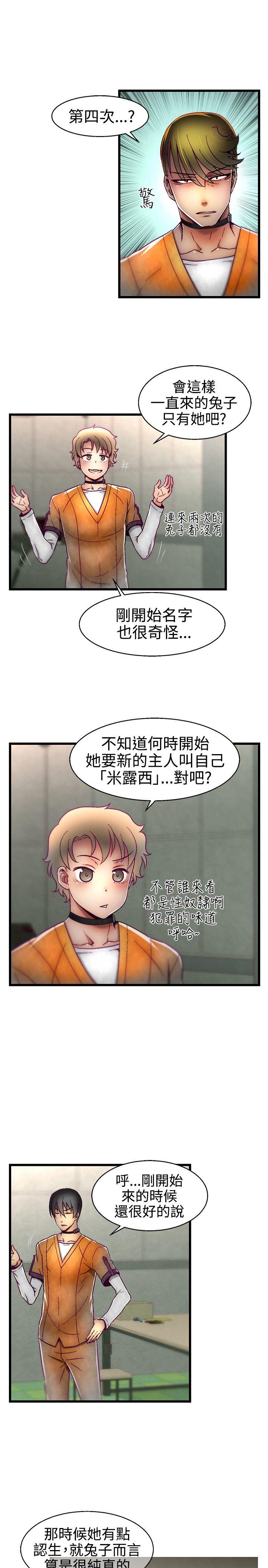 啪啪啪调教所[h漫]韩漫全集-啪啪啪调教所-第16話无删减无遮挡章节图片 