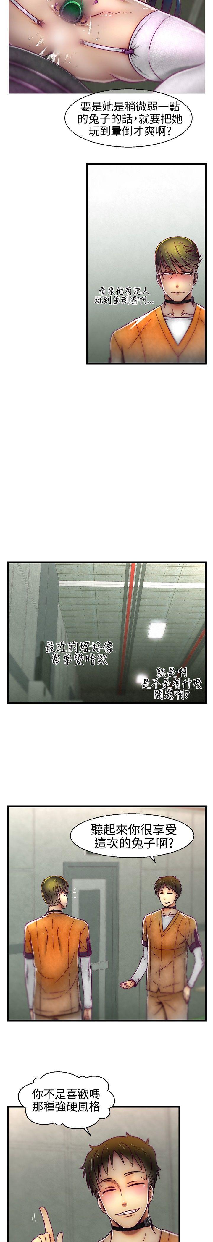 啪啪啪调教所[h漫]韩漫全集-啪啪啪调教所-第16話无删减无遮挡章节图片 