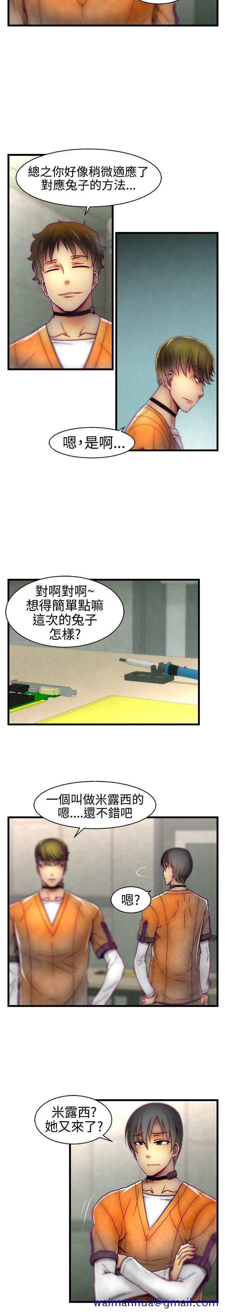 啪啪啪调教所[h漫]韩漫全集-啪啪啪调教所-第16話无删减无遮挡章节图片 