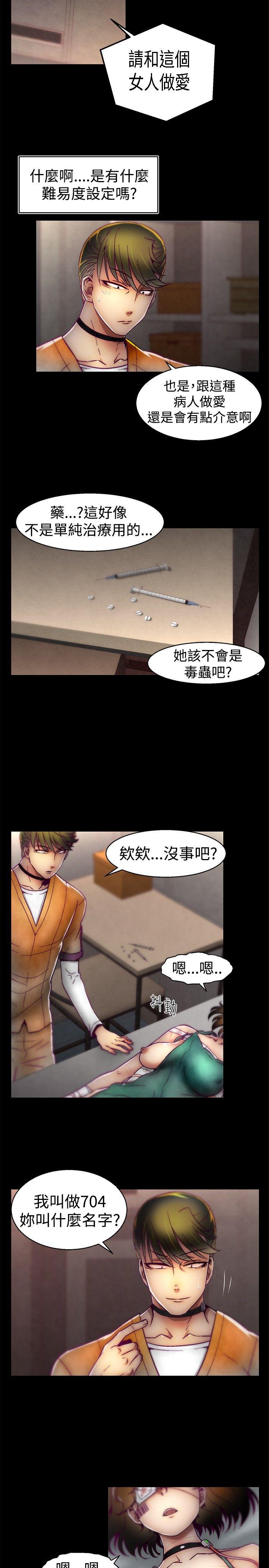 啪啪啪调教所[h漫]韩漫全集-啪啪啪调教所-第17話无删减无遮挡章节图片 