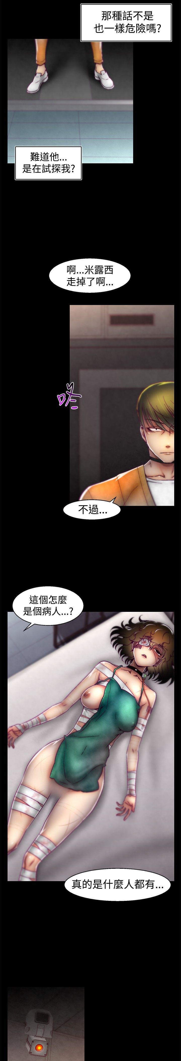 啪啪啪调教所[h漫]韩漫全集-啪啪啪调教所-第17話无删减无遮挡章节图片 