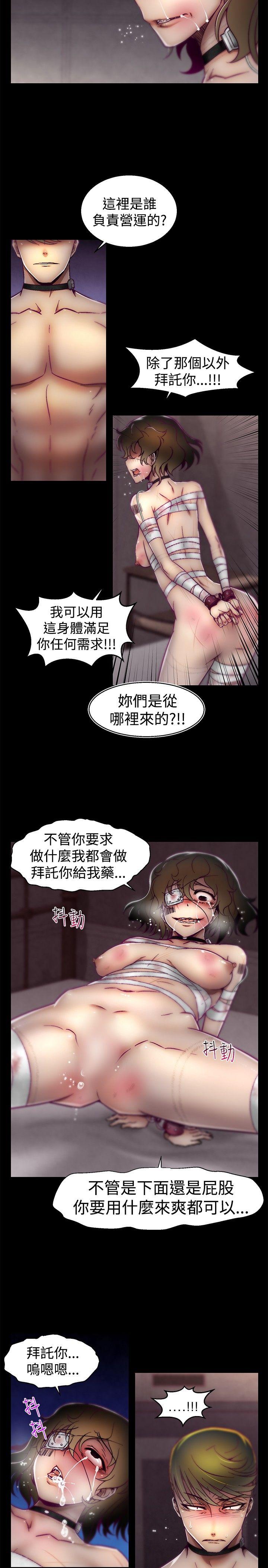 啪啪啪调教所[h漫]韩漫全集-啪啪啪调教所-第18話无删减无遮挡章节图片 