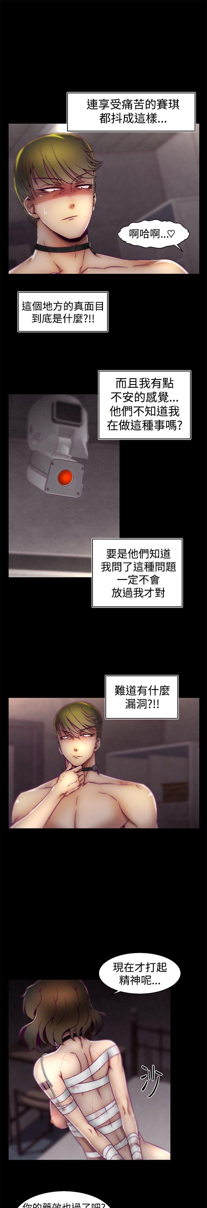 啪啪啪调教所[h漫]韩漫全集-啪啪啪调教所-第18話无删减无遮挡章节图片 