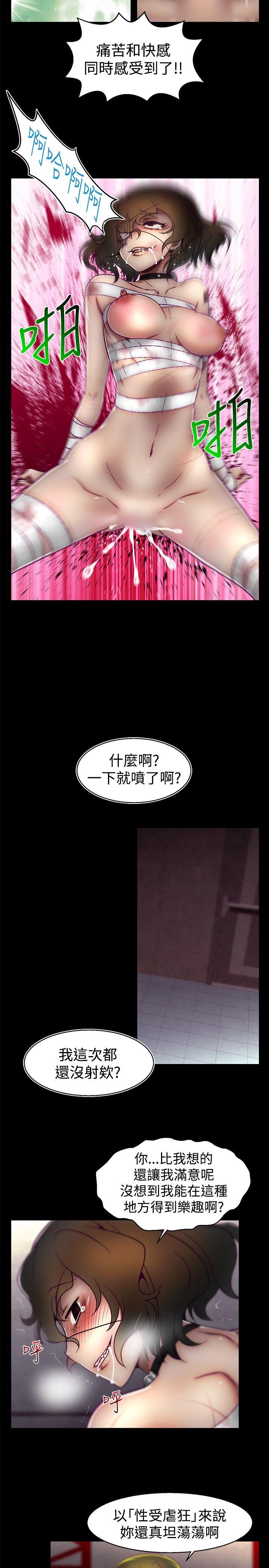 啪啪啪调教所[h漫]韩漫全集-啪啪啪调教所-第18話无删减无遮挡章节图片 