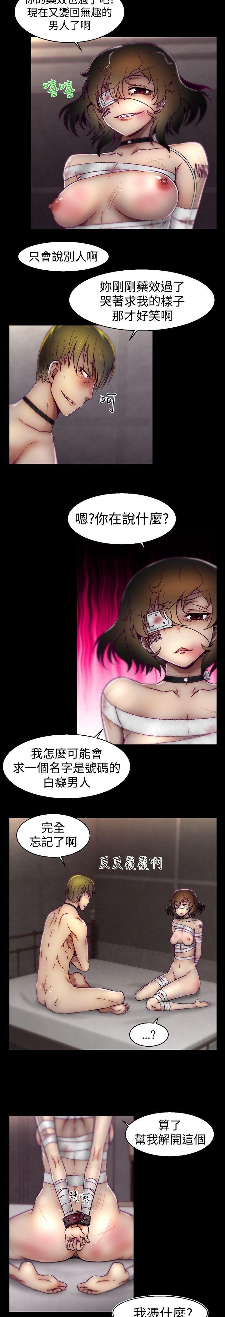 啪啪啪调教所[h漫]韩漫全集-啪啪啪调教所-第18話无删减无遮挡章节图片 