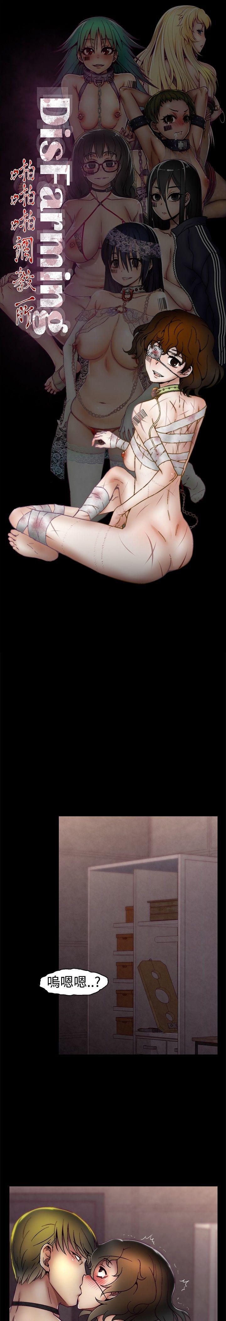 啪啪啪调教所[h漫]韩漫全集-啪啪啪调教所-第19話无删减无遮挡章节图片 