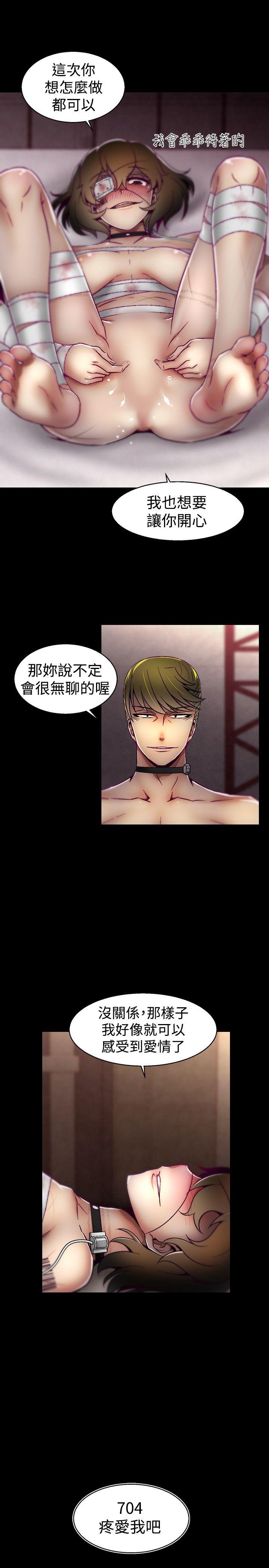 啪啪啪调教所[h漫]韩漫全集-啪啪啪调教所-第19話无删减无遮挡章节图片 