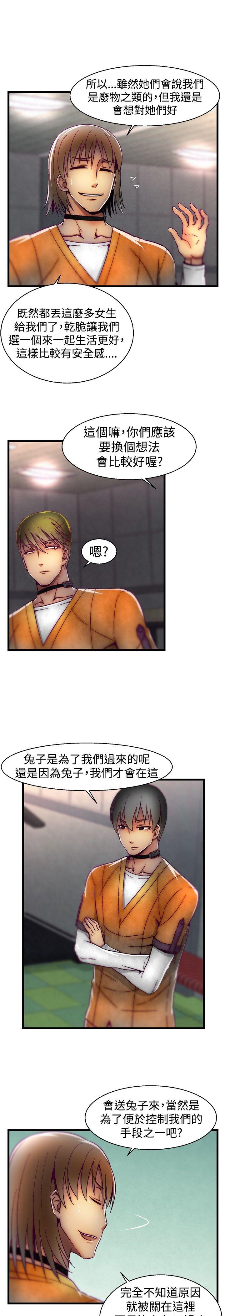 啪啪啪调教所[h漫]韩漫全集-啪啪啪调教所-第20話无删减无遮挡章节图片 
