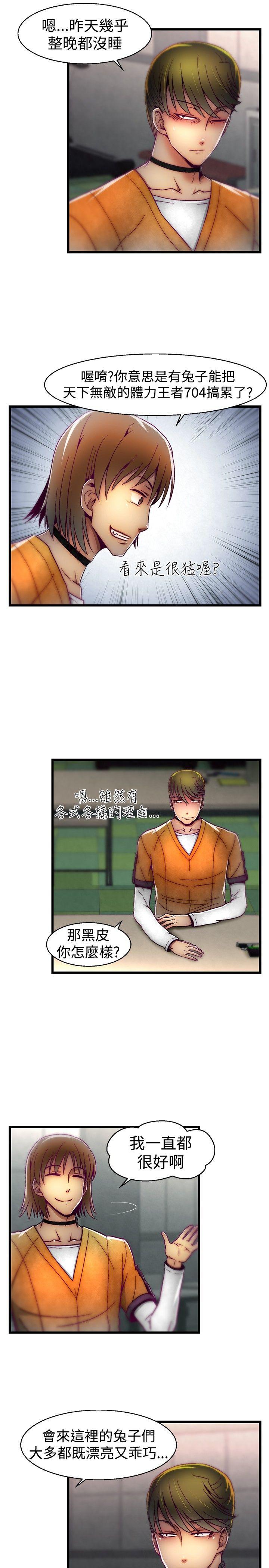 啪啪啪调教所[h漫]韩漫全集-啪啪啪调教所-第20話无删减无遮挡章节图片 