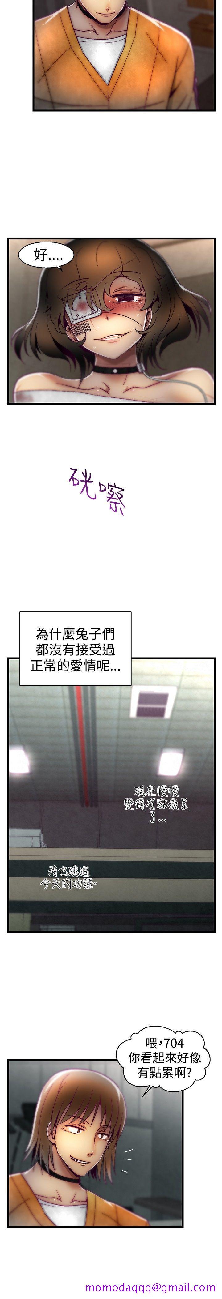 啪啪啪调教所[h漫]韩漫全集-啪啪啪调教所-第20話无删减无遮挡章节图片 