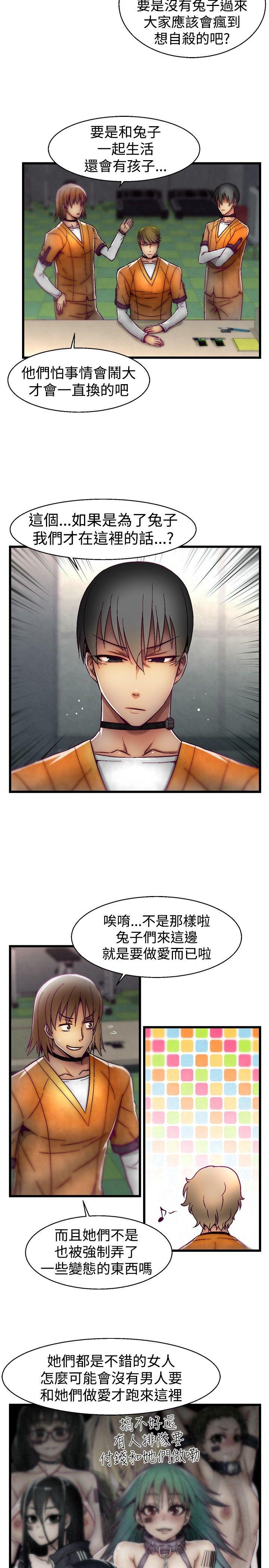 啪啪啪调教所[h漫]韩漫全集-啪啪啪调教所-第20話无删减无遮挡章节图片 