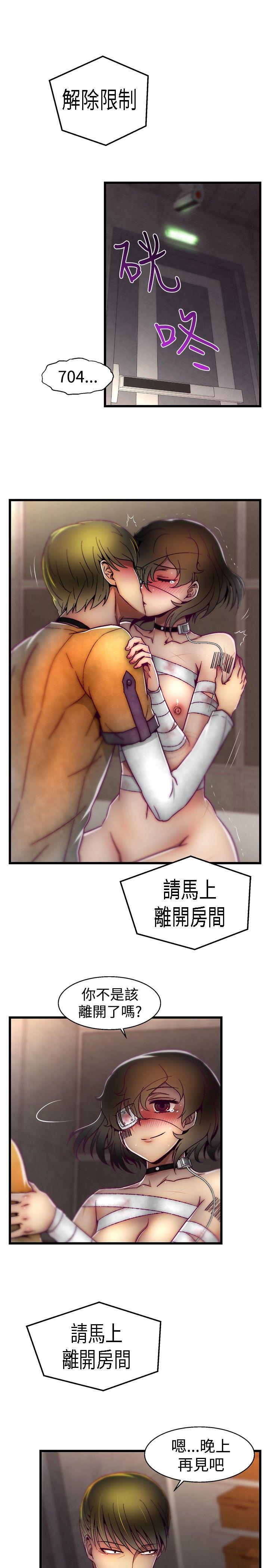 啪啪啪调教所[h漫]韩漫全集-啪啪啪调教所-第20話无删减无遮挡章节图片 