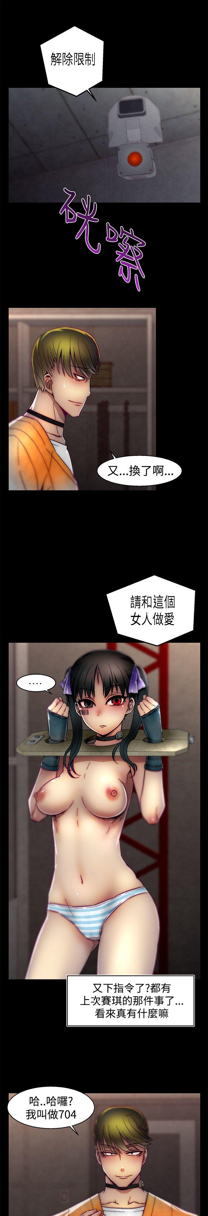 啪啪啪调教所[h漫]韩漫全集-啪啪啪调教所-第20話无删减无遮挡章节图片 