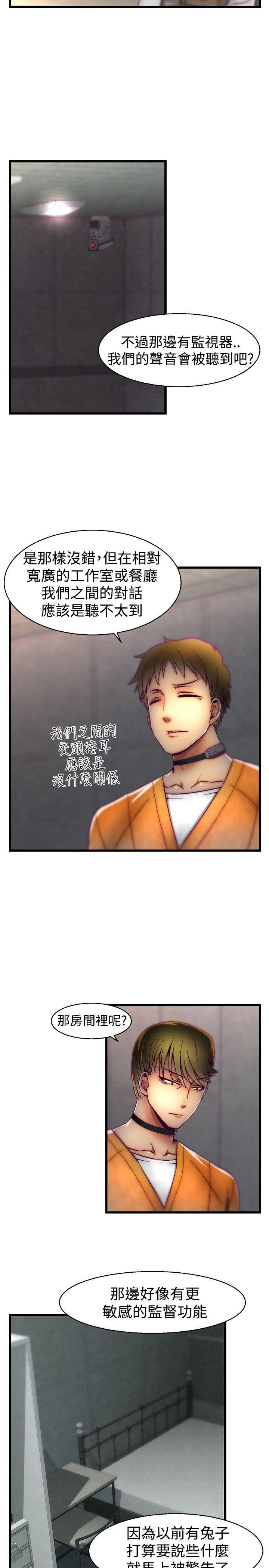 啪啪啪调教所[h漫]韩漫全集-啪啪啪调教所-第20話无删减无遮挡章节图片 