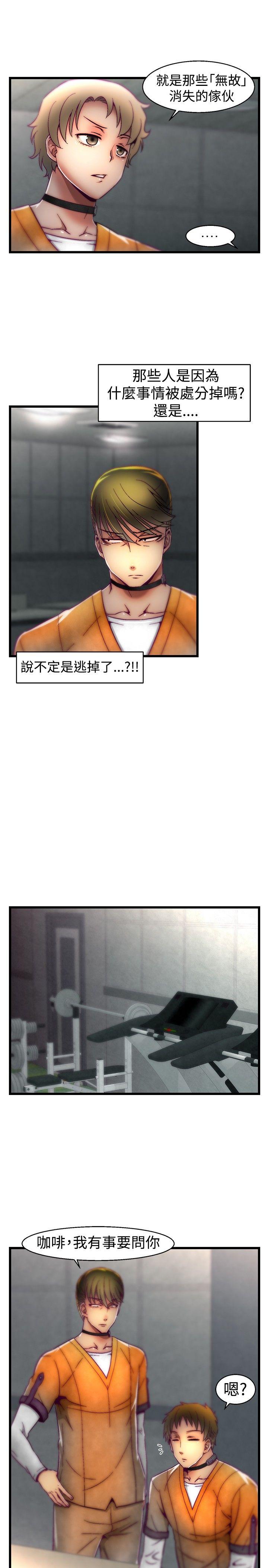 啪啪啪调教所[h漫]韩漫全集-啪啪啪调教所-第20話无删减无遮挡章节图片 