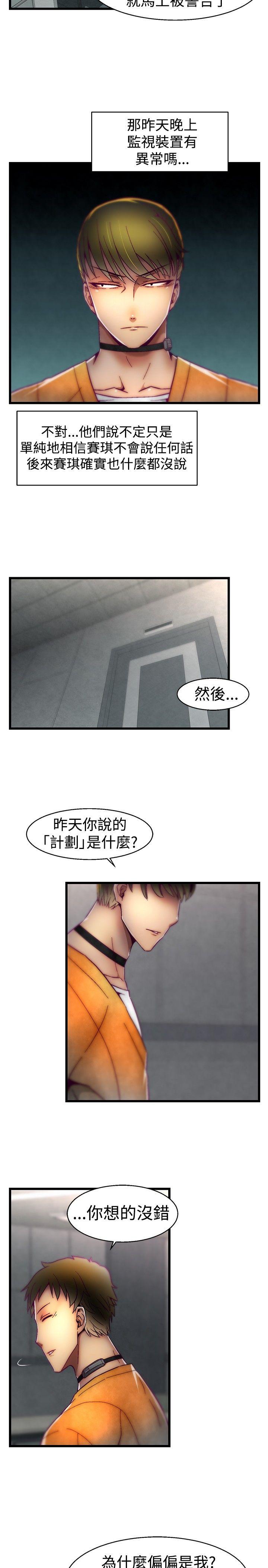 啪啪啪调教所[h漫]韩漫全集-啪啪啪调教所-第20話无删减无遮挡章节图片 