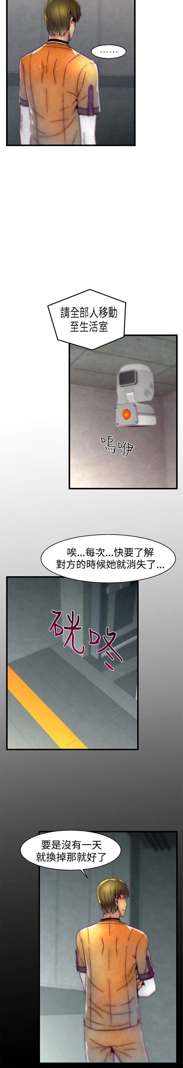 啪啪啪调教所[h漫]韩漫全集-啪啪啪调教所-第20話无删减无遮挡章节图片 