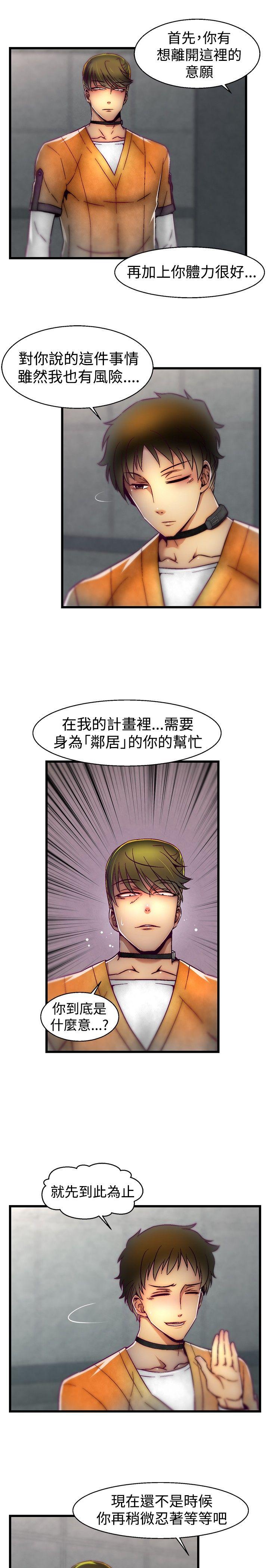 啪啪啪调教所[h漫]韩漫全集-啪啪啪调教所-第20話无删减无遮挡章节图片 
