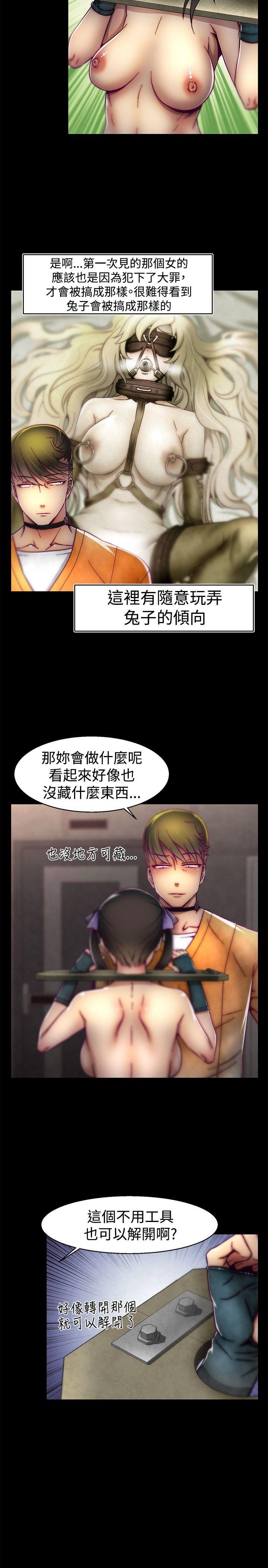 啪啪啪调教所[h漫]韩漫全集-啪啪啪调教所-第21話无删减无遮挡章节图片 