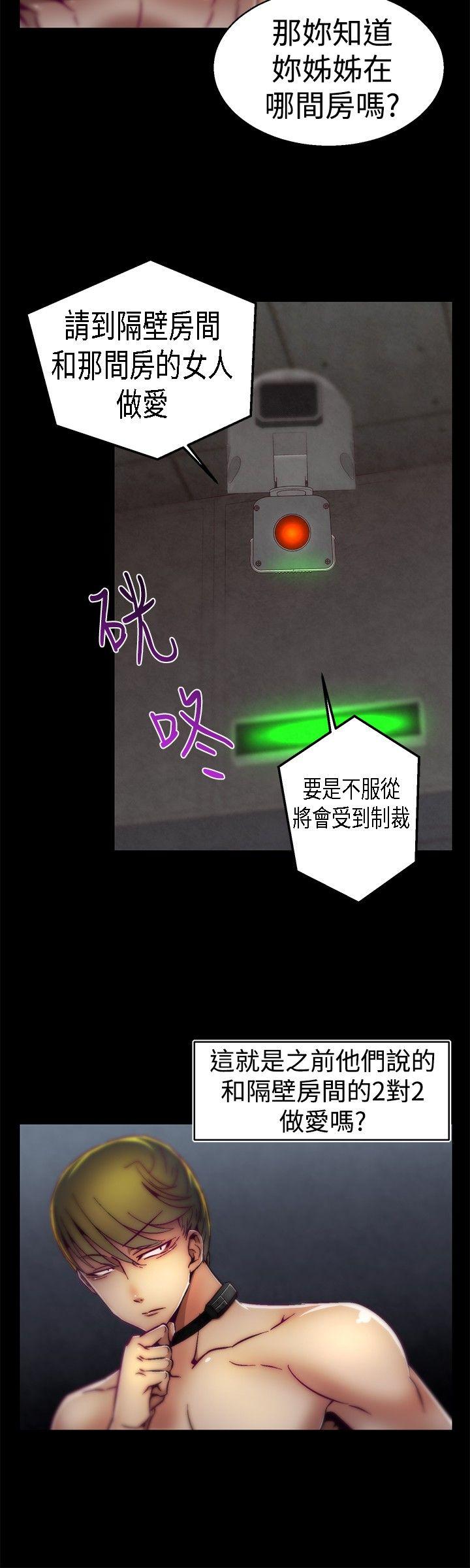 啪啪啪调教所[h漫]韩漫全集-啪啪啪调教所-第23話无删减无遮挡章节图片 