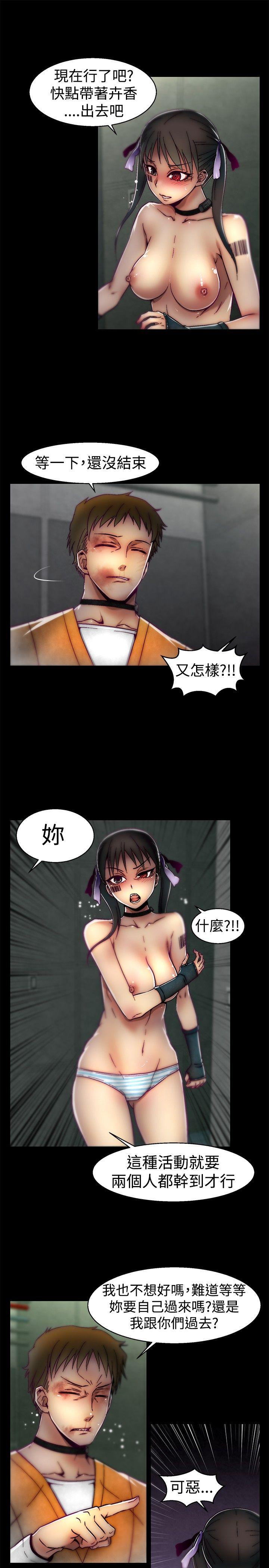 啪啪啪调教所[h漫]韩漫全集-啪啪啪调教所-第23話无删减无遮挡章节图片 