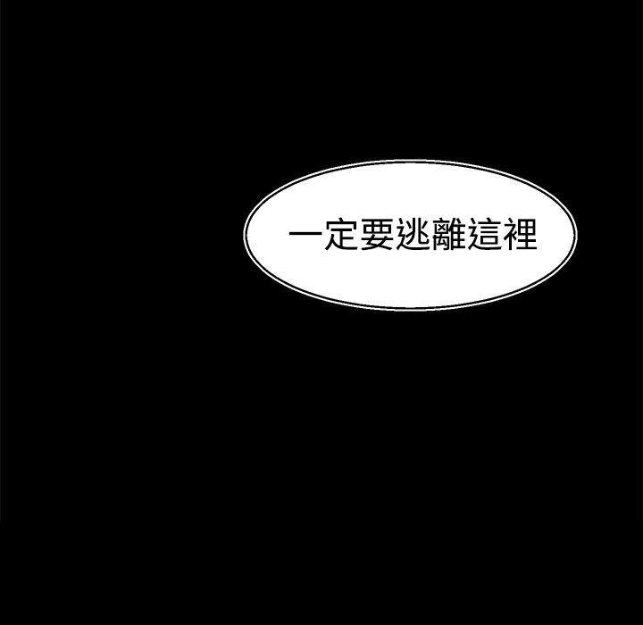 啪啪啪调教所[h漫]韩漫全集-啪啪啪调教所-第24話无删减无遮挡章节图片 
