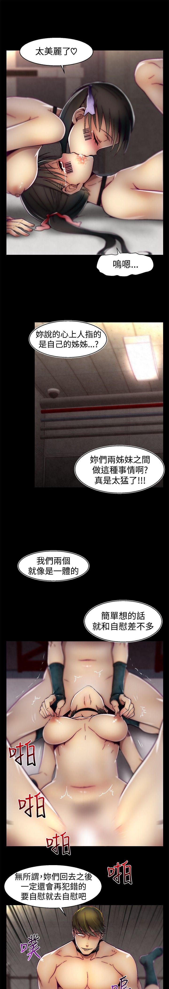 啪啪啪调教所[h漫]韩漫全集-啪啪啪调教所-第24話无删减无遮挡章节图片 