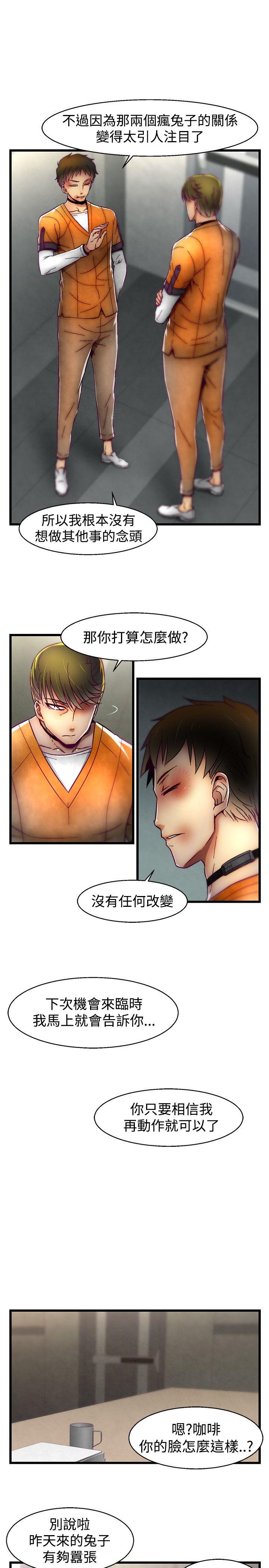 啪啪啪调教所[h漫]韩漫全集-啪啪啪调教所-第25話无删减无遮挡章节图片 