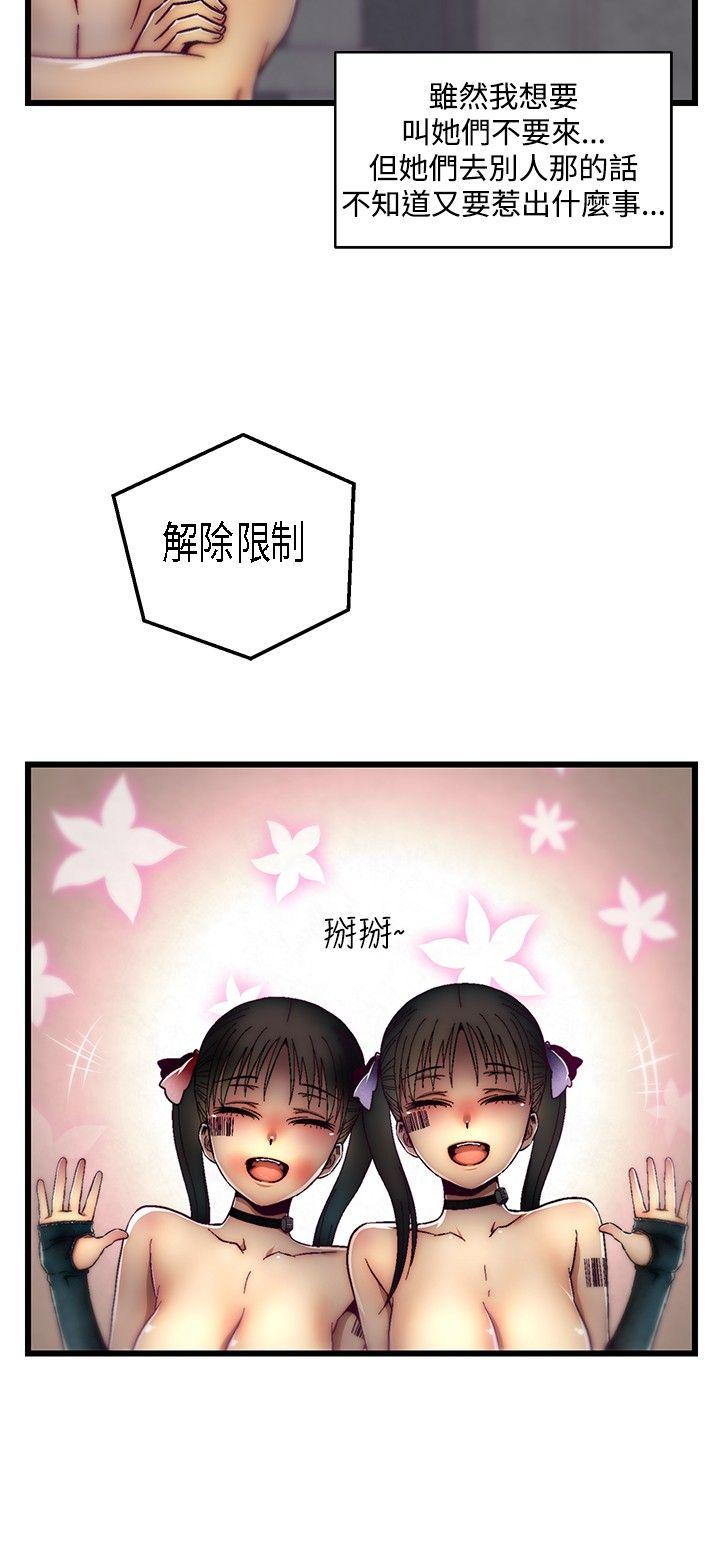 啪啪啪调教所[h漫]韩漫全集-啪啪啪调教所-第25話无删减无遮挡章节图片 