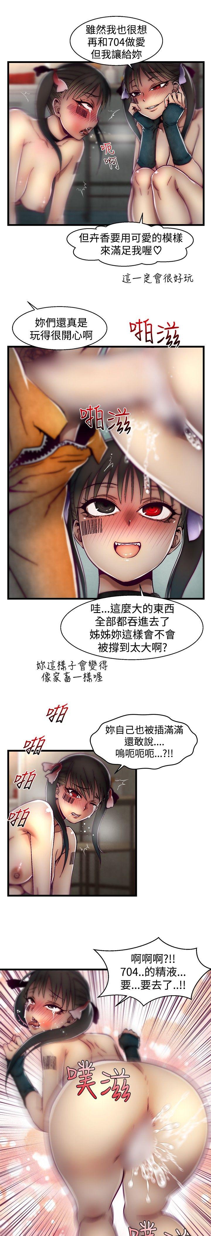 啪啪啪调教所[h漫]韩漫全集-啪啪啪调教所-第25話无删减无遮挡章节图片 