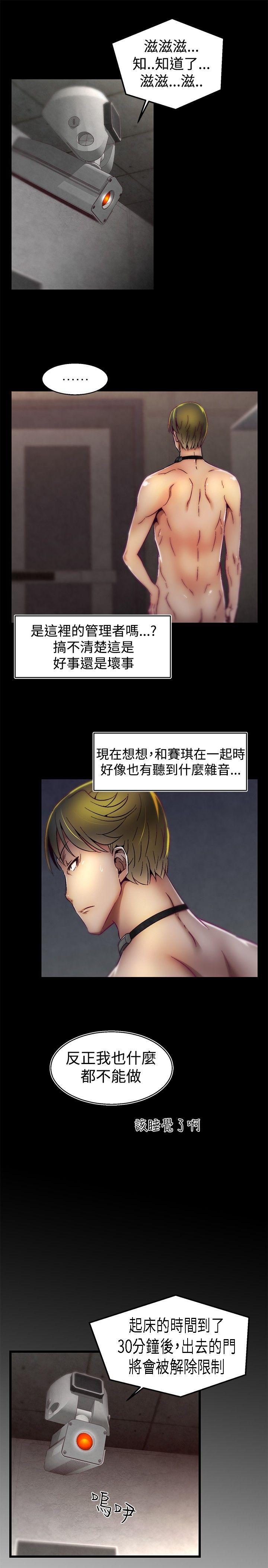 啪啪啪调教所[h漫]韩漫全集-啪啪啪调教所-第25話无删减无遮挡章节图片 