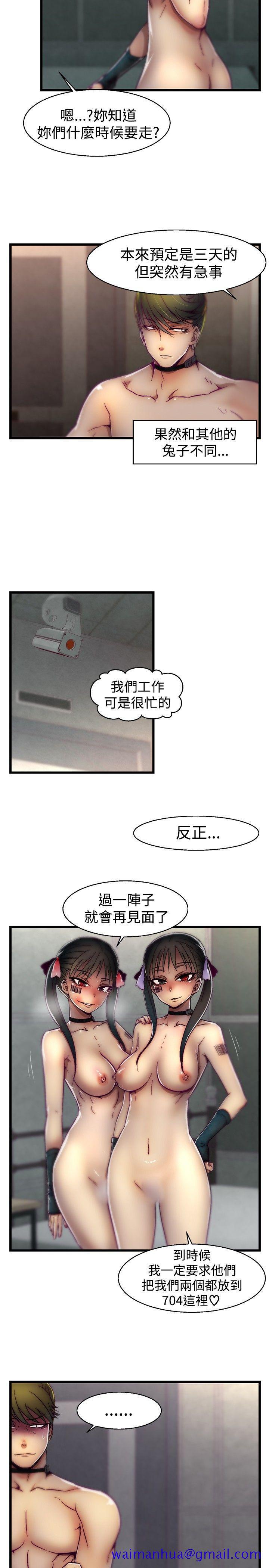啪啪啪调教所[h漫]韩漫全集-啪啪啪调教所-第25話无删减无遮挡章节图片 