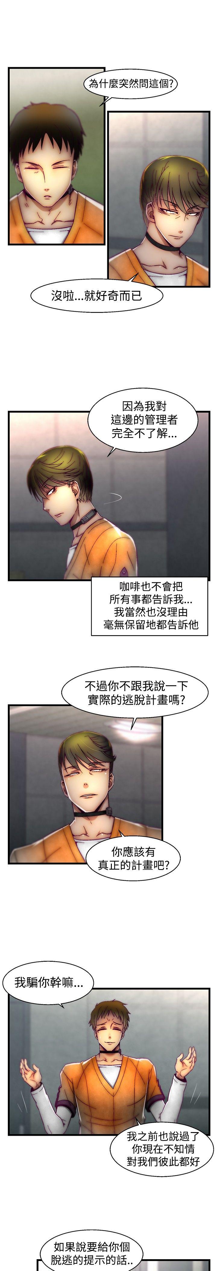 啪啪啪调教所[h漫]韩漫全集-啪啪啪调教所-第26話无删减无遮挡章节图片 