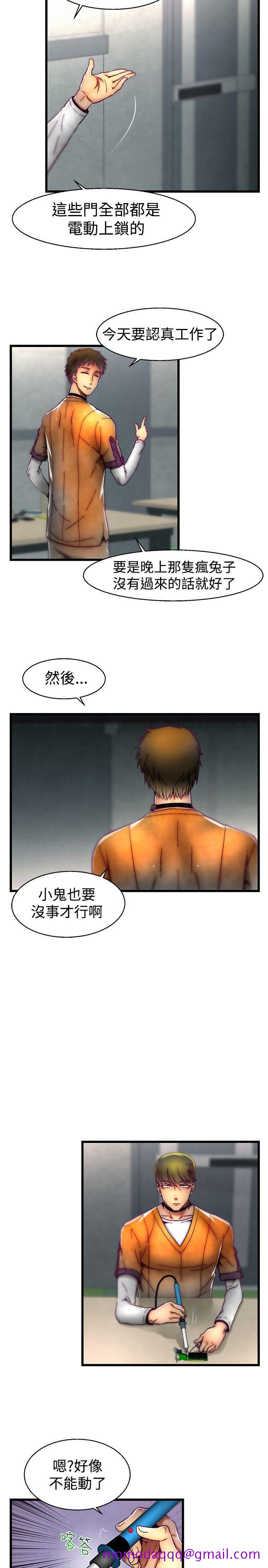 啪啪啪调教所[h漫]韩漫全集-啪啪啪调教所-第26話无删减无遮挡章节图片 