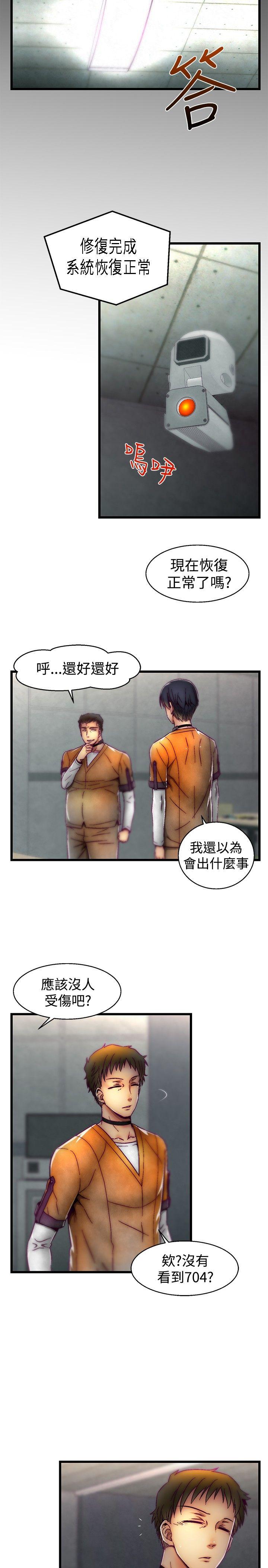 啪啪啪调教所[h漫]韩漫全集-啪啪啪调教所-第26話无删减无遮挡章节图片 