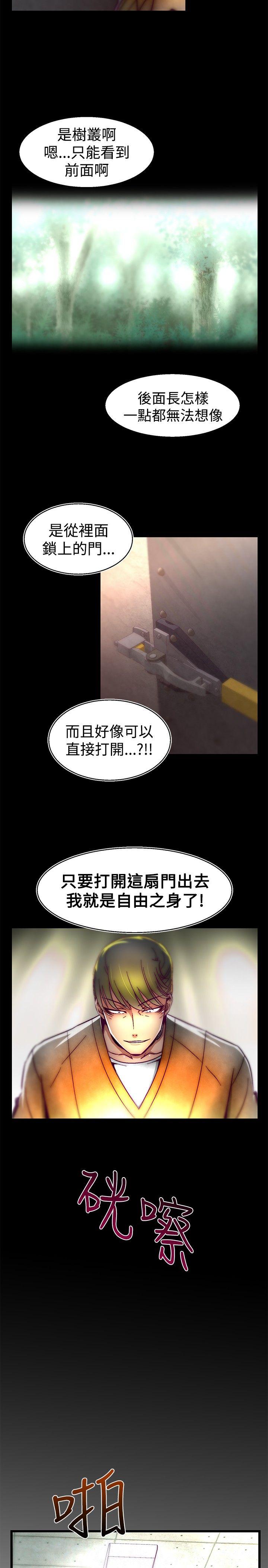 啪啪啪调教所[h漫]韩漫全集-啪啪啪调教所-第26話无删减无遮挡章节图片 