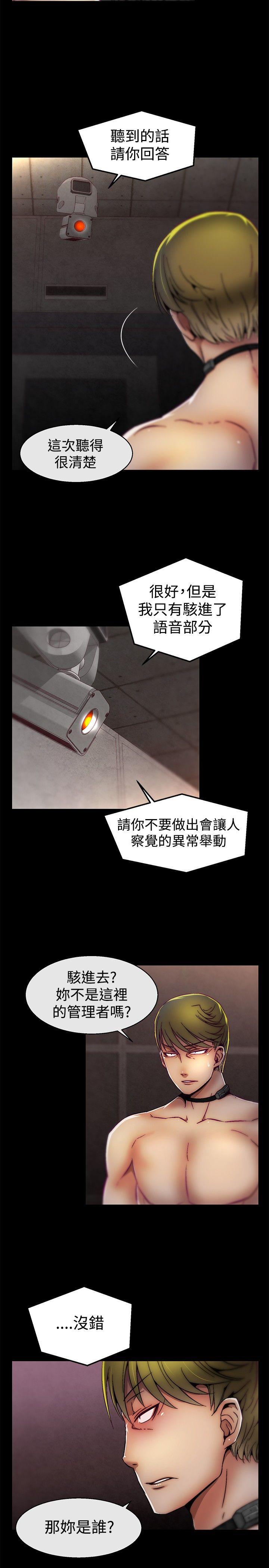 啪啪啪调教所[h漫]韩漫全集-啪啪啪调教所-第27話无删减无遮挡章节图片 