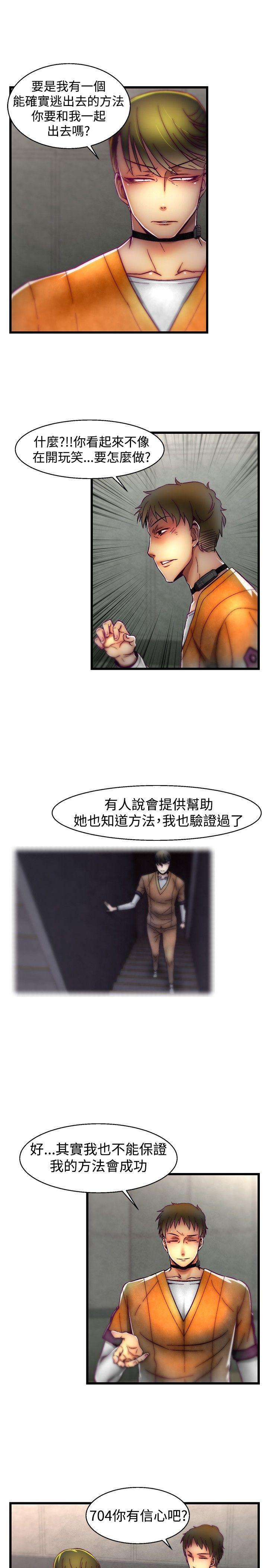 啪啪啪调教所[h漫]韩漫全集-啪啪啪调教所-第28話无删减无遮挡章节图片 