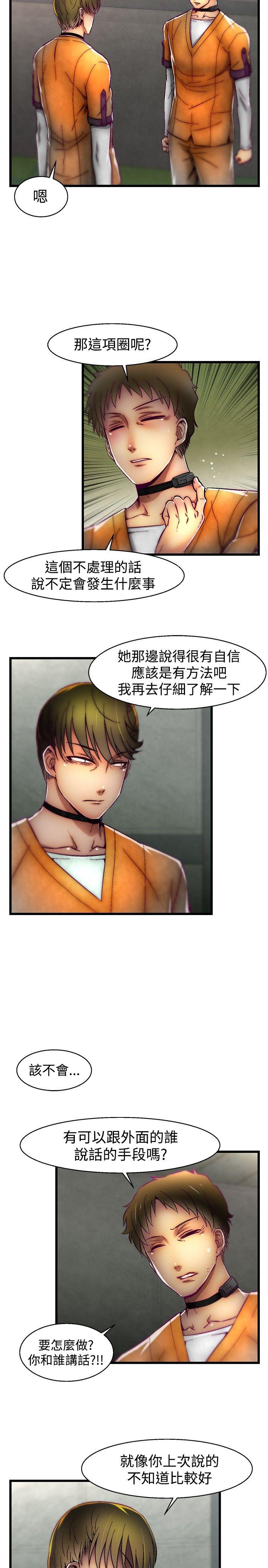 啪啪啪调教所[h漫]韩漫全集-啪啪啪调教所-第28話无删减无遮挡章节图片 