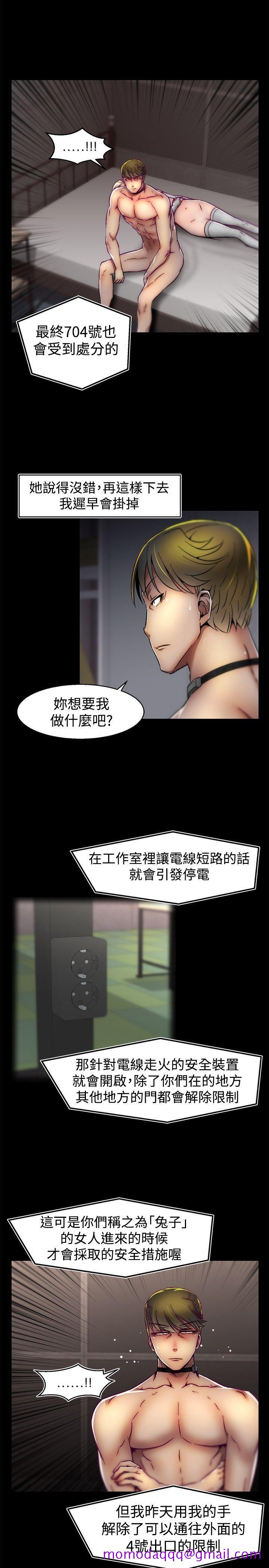 啪啪啪调教所[h漫]韩漫全集-啪啪啪调教所-第28話无删减无遮挡章节图片 