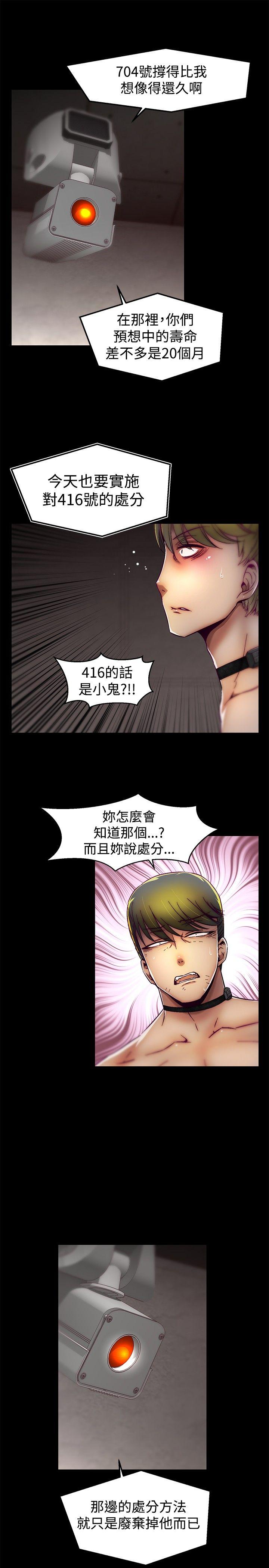 啪啪啪调教所[h漫]韩漫全集-啪啪啪调教所-第28話无删减无遮挡章节图片 